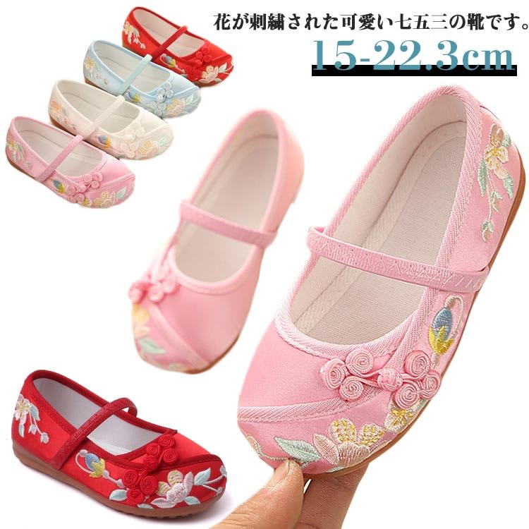 Amazon.co.jp: 和柄 子供用 女の子 七五三 靴 草履 草履のかわりに