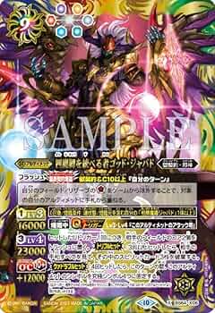 4点 バトルスピリッツ バトスピ Amazon.co.jp | バトルスピリッツ BS47-X08 創界神トト (Xレア