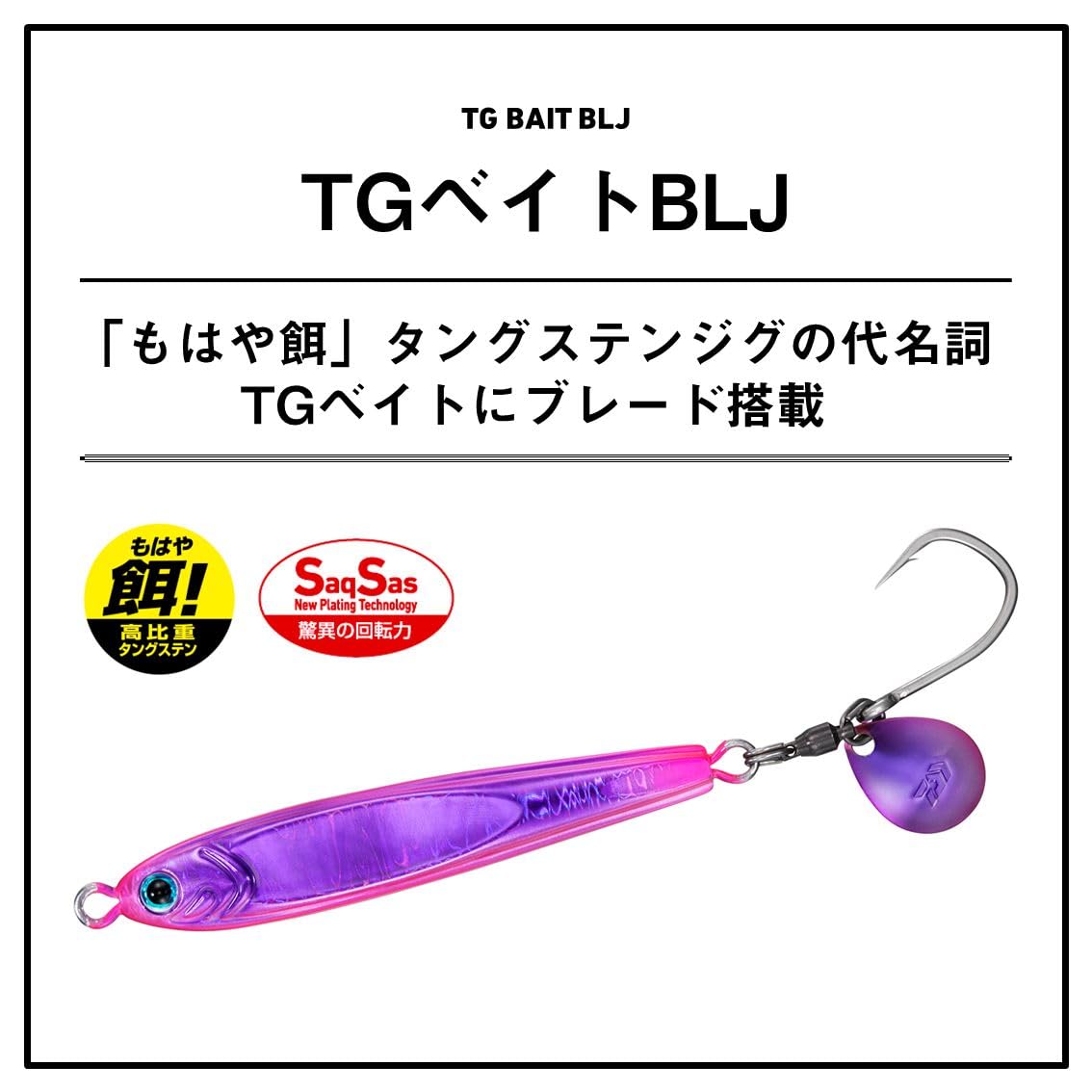 Amazon.co.jp: ダイワ(DAIWA) タングステンジグ TGベイトBLJ 100g