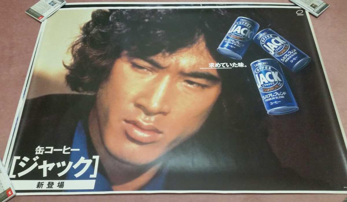 Amazon.co.jp: 貴重な企業物 超特大サイズポスター サッポロ缶コーヒー