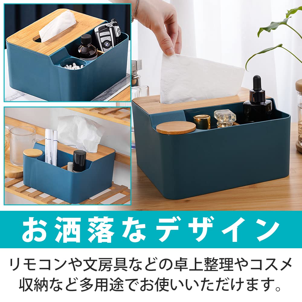 Amazon｜多機能ティッシュケース 小物入れ 一体型 リモコン コスメ 蓋 