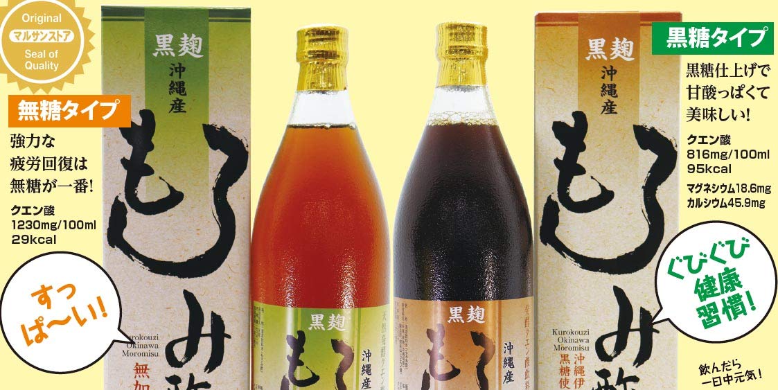 本日の元気 もろみ酢 無糖 通販生活® ｜ 石川酒造場の元祖もろみ酢 本日の元気！ レビュー