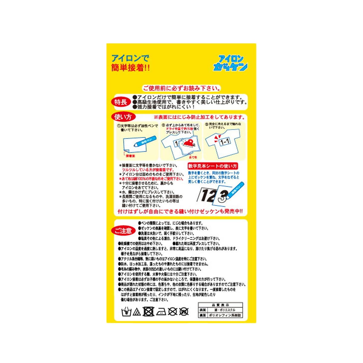 Amazon | ゼッケン 2枚入り (アイロンゼッケン(NO.5)) | ネーム