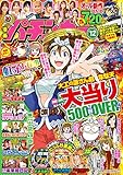 漫画パチンカー 2020年12月号 [雑誌]