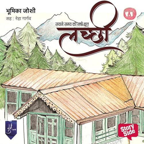 Lachchhi : Sayane Samay Ki Nayi Baat Audiobook By Bhoomika Joshi cover art