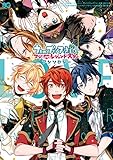 うたの☆プリンスさまっ♪ マジLOVEレジェンドスター アンソロジー (B's-LOG COMICS)