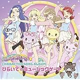 ユカイハジマレ