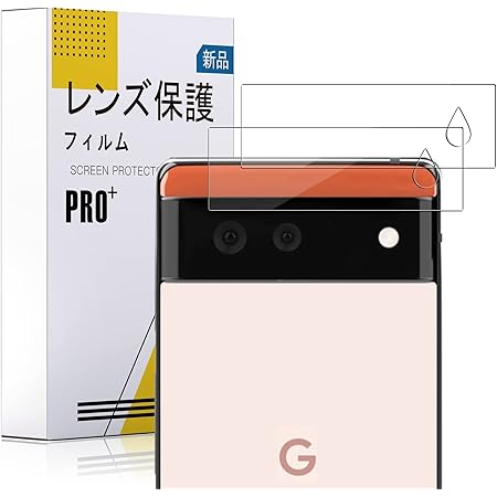 Amazon Co Jp Google Pixel 6 カメラ 保護フィルム 日本旭硝子素材 9h硬度 全面保護 高透過率 耐衝撃 反射防止 気泡レス かんたん貼り付け グーグルピクセル 6 カメラレンズフィルム 2枚セット 家電 カメラ