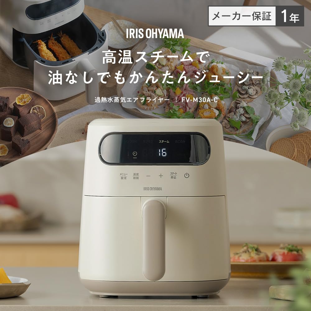 Amazon.co.jp: アイリスオーヤマ フライヤー 過熱水蒸気エア