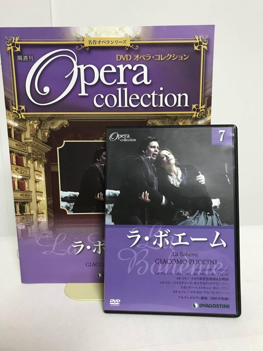 Amazon.co.jp: 【DVDオペラコレクション 冊子付】7.ラ・ボエーム 