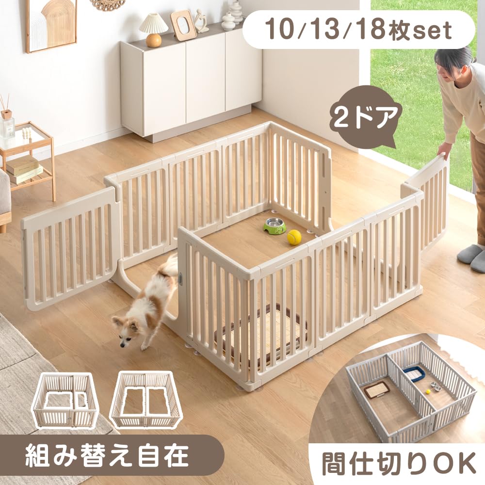 Amazon | タンスのゲン ペットサークル 13枚セット 2ドア ワイドドア