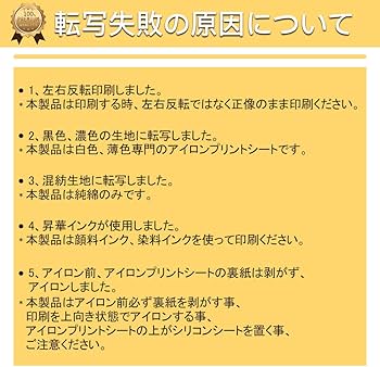 Amazon.co.jp: TransOurDream 真正の転写シート アイロン