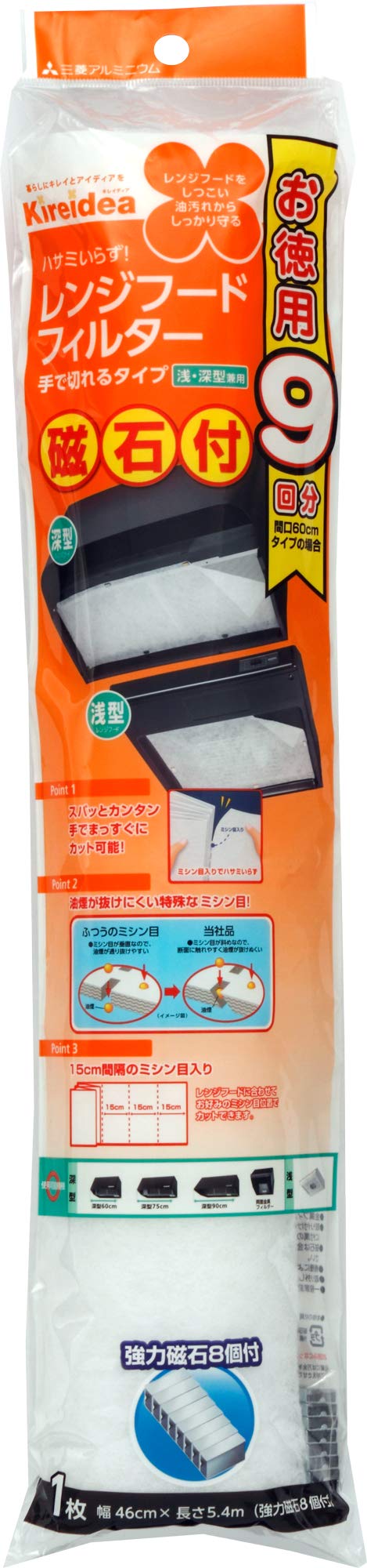 Amazon.co.jp: エムエーパッケージング Kireidea レンジフード