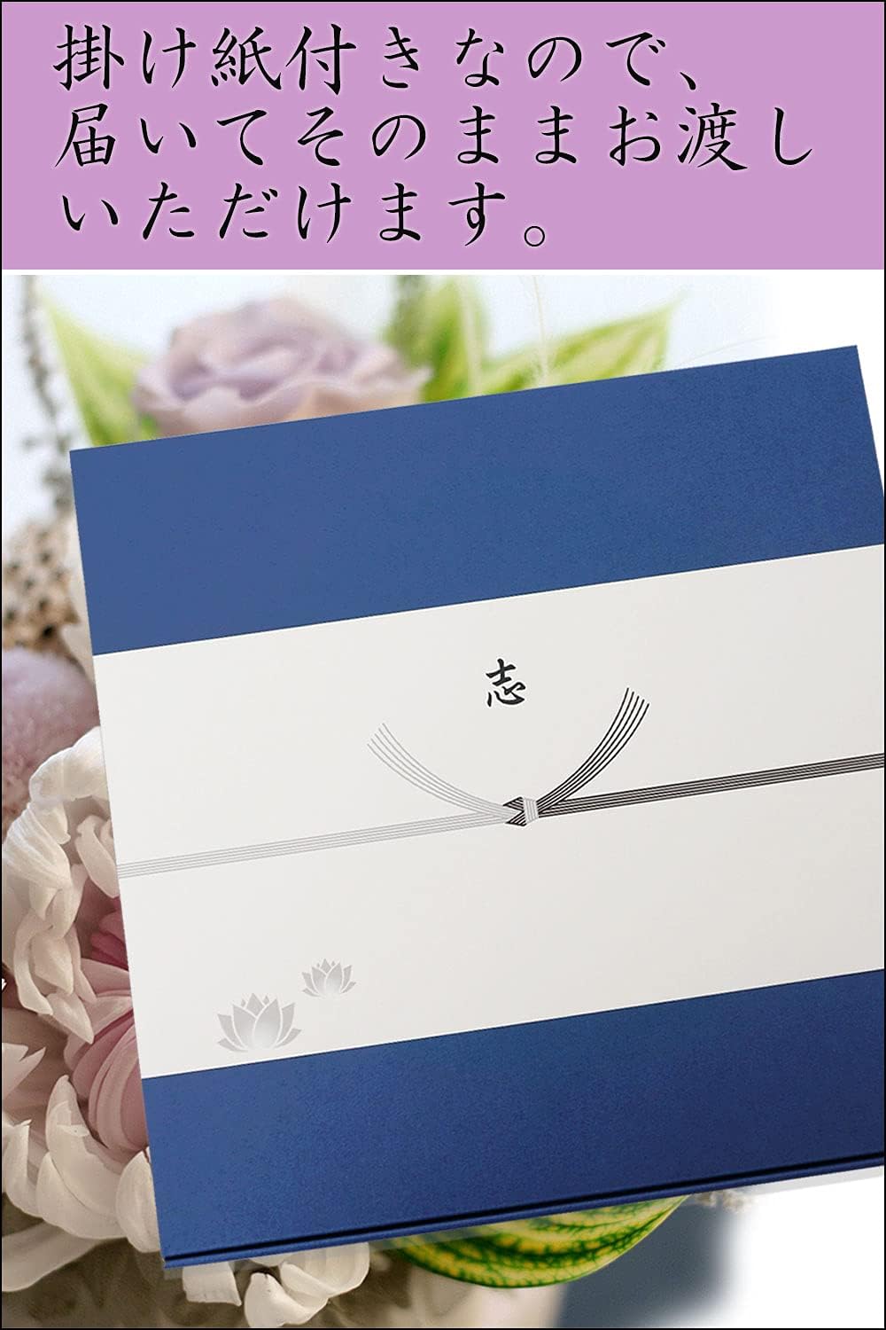 志のし 初盆 新盆 お返し お茶漬けセット 高級 グルメギフト (1) 【ローフードパウダー】