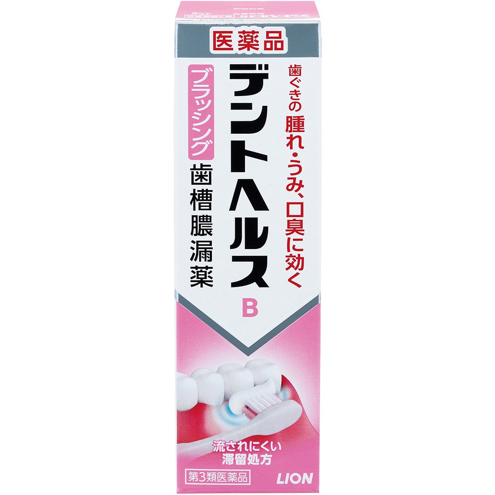 宅送] デントヘルスブラッシング歯槽膿漏薬 45g×5個 admissionoffice.ge