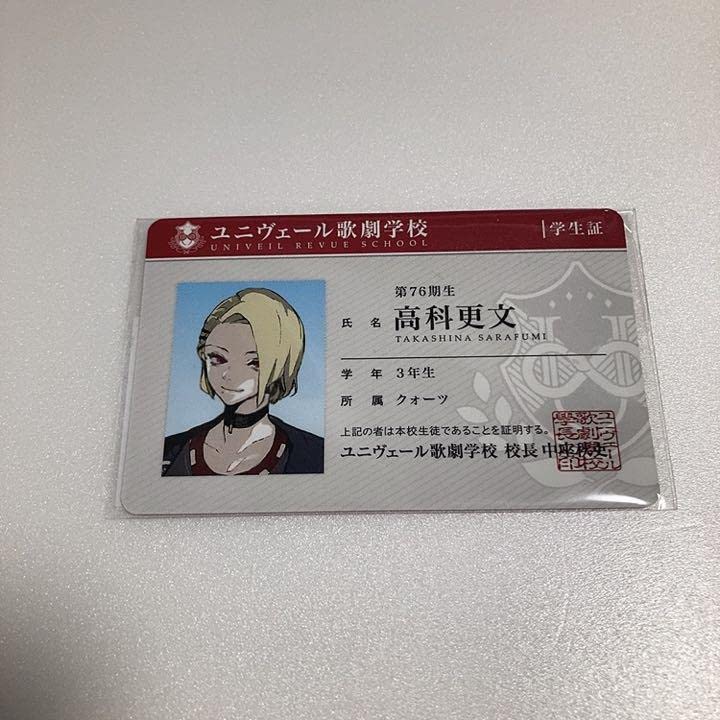 ジャックジャンヌ 学生証｜Yahoo!フリマ（旧PayPayフリマ） ジャック