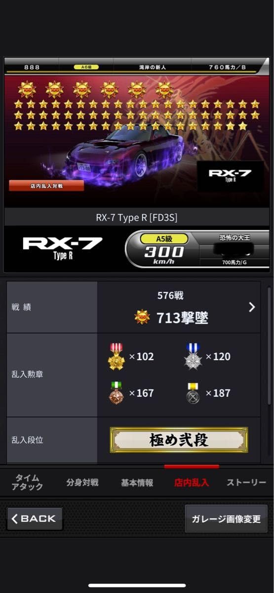 湾岸 カラコン fd R35 r32 黒レスメ ネット有り 湾岸 カラコン fd R35 r32 黒レスメ ネット有り 湾岸 カラコン