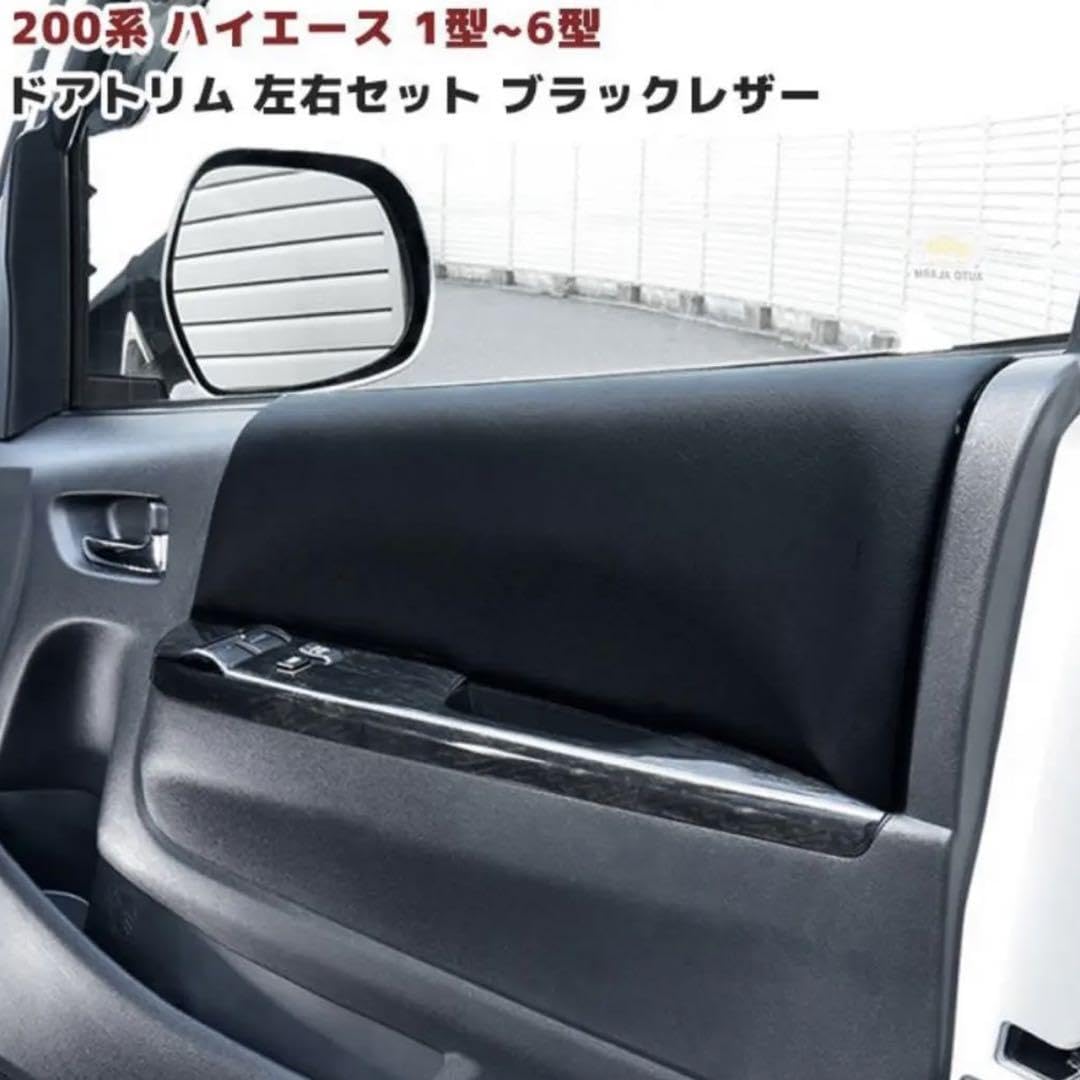 Amazon.co.jp: 200 ハイエース インテリアパネル ブラック