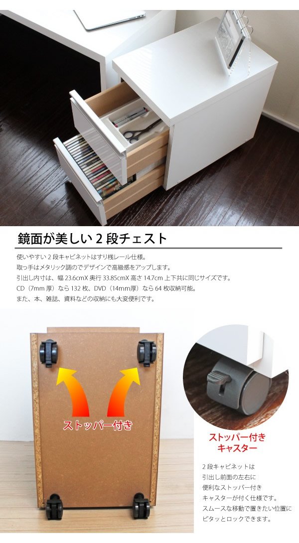 Amazon | ホワイト:幅150:2点セット(デスク+2段チェスト) 鏡面仕上ロー