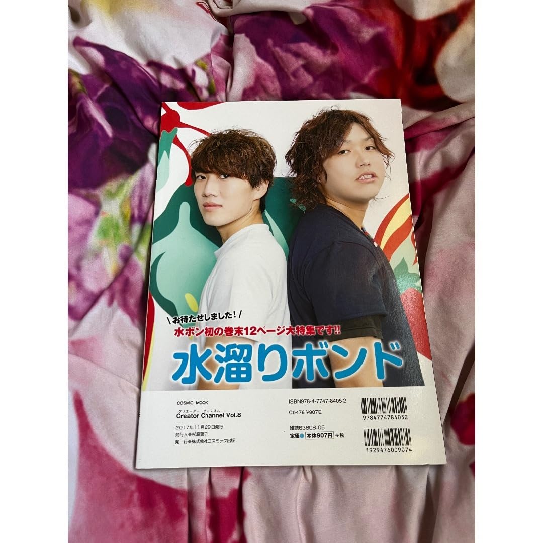 【新品！】☆ ワタナベマホト ぬいぐるみ クッション 6点セット ☆ ワタナベマホト(その他)のグッズ