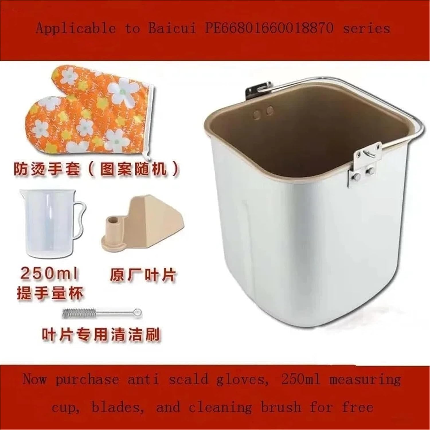 Bread Machine And Flour Bucket, Mixing Bucket Liner，Compatible For Baicui，Compatible For Dongling，PE6680, 6600, 8870