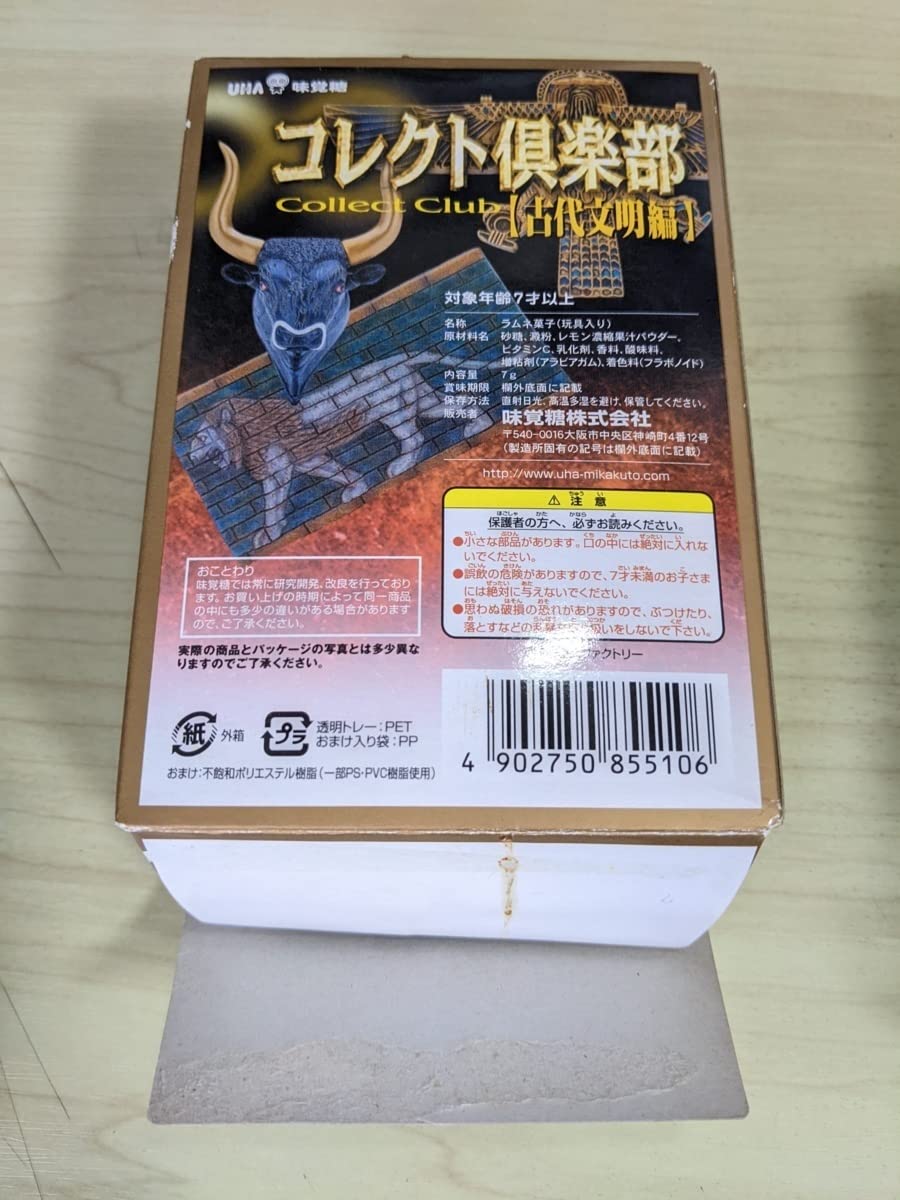 Amazon | コレクト倶楽部/Collect Club 世界の古代文明編 ギザの