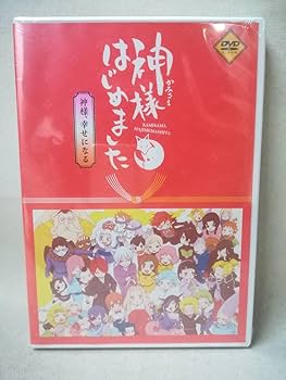 『未開封』神様はじめました CD・DVD付き限定版 Amazon.co.jp: 神様はじめました 25巻 オリジナルアニメDVD付