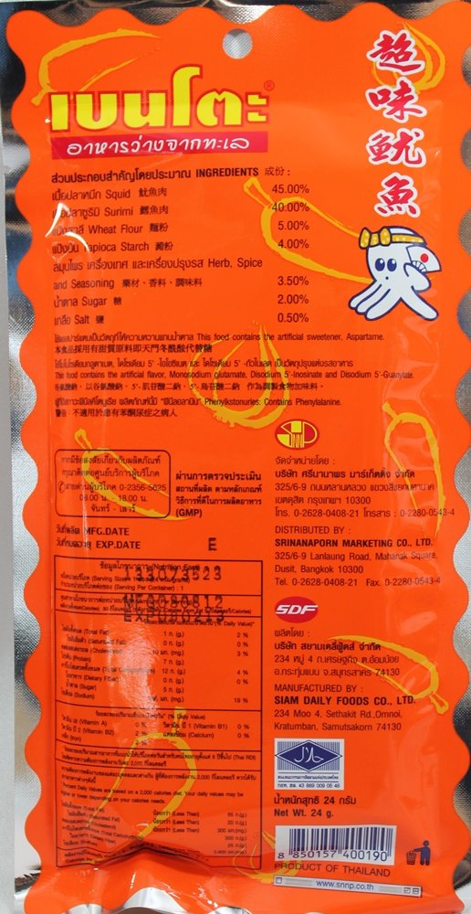 Thai Snack,Bento Squid Seafood Snack Hot and Spicy 24g (Pack of 12)