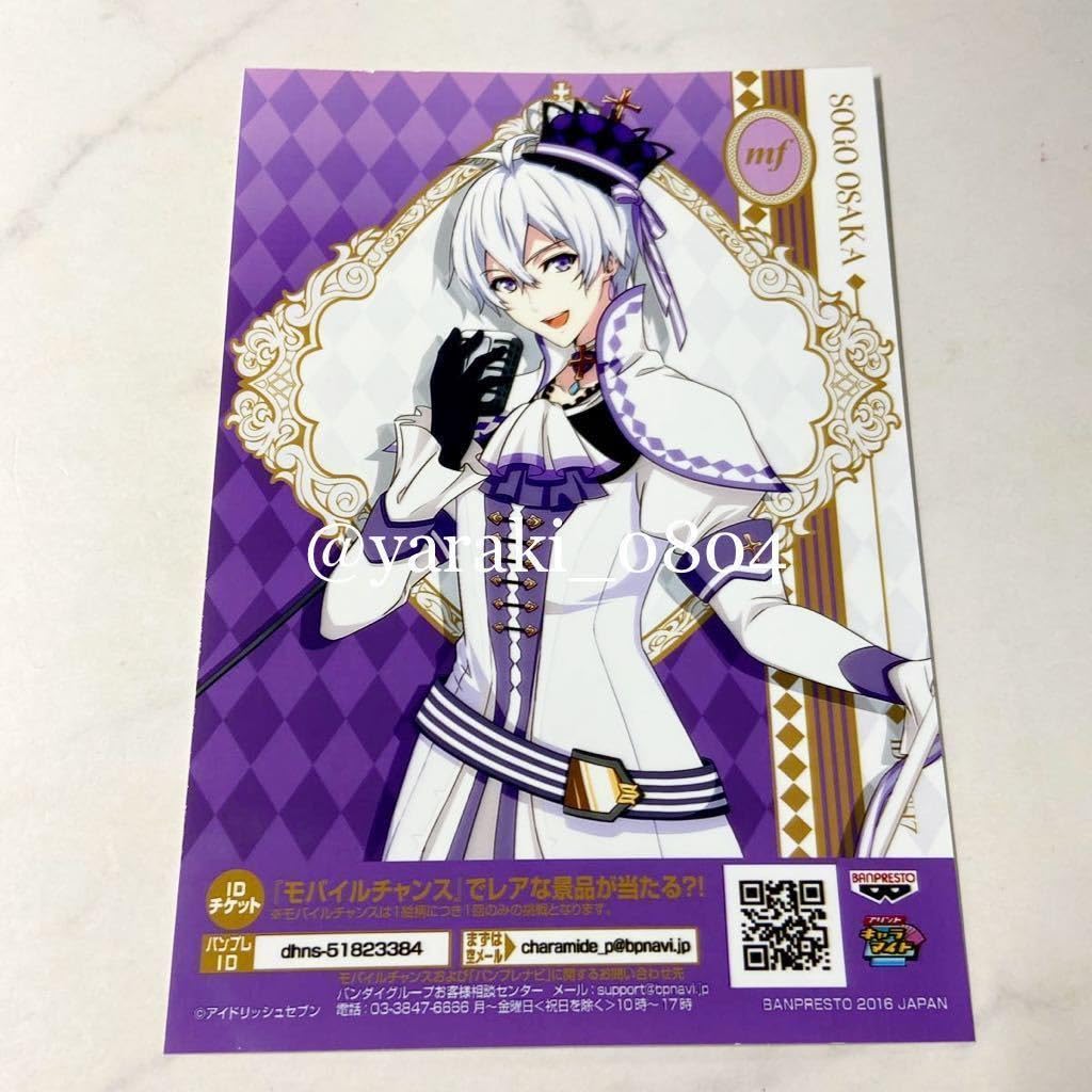 Amazon.co.jp: アイドリッシュセブン アイナナ逢坂 壮五