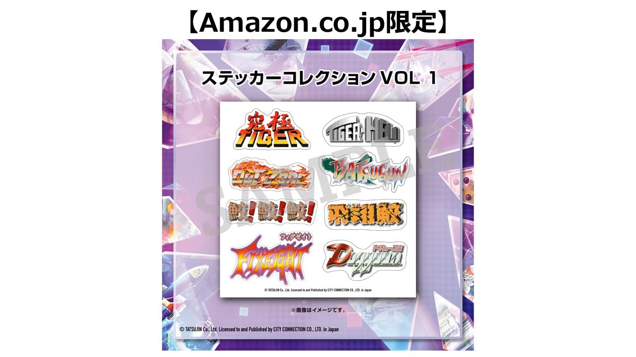 【Switch】東亜プラン アーケードコレクション VOL１/２セット　特典付 東亜プラン アーケードコレクション VOL 1