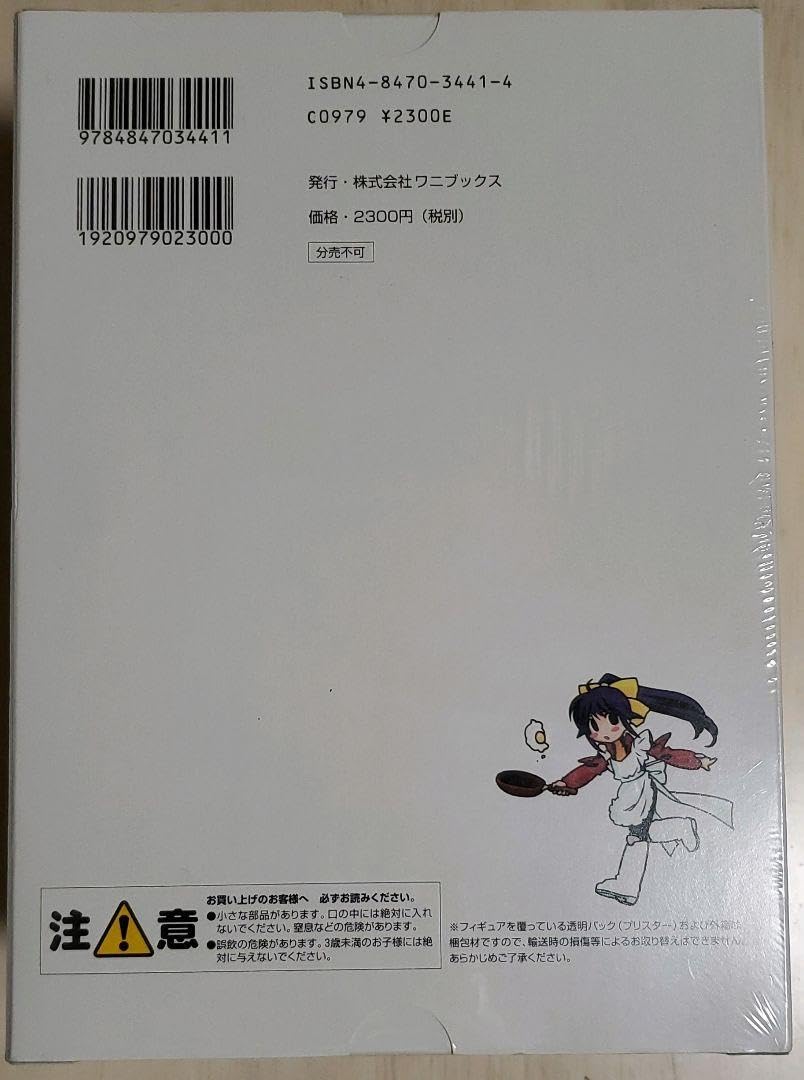 Amazon.co.jp: まほろまていっく6 初回限定版 フィギュア : おもちゃ