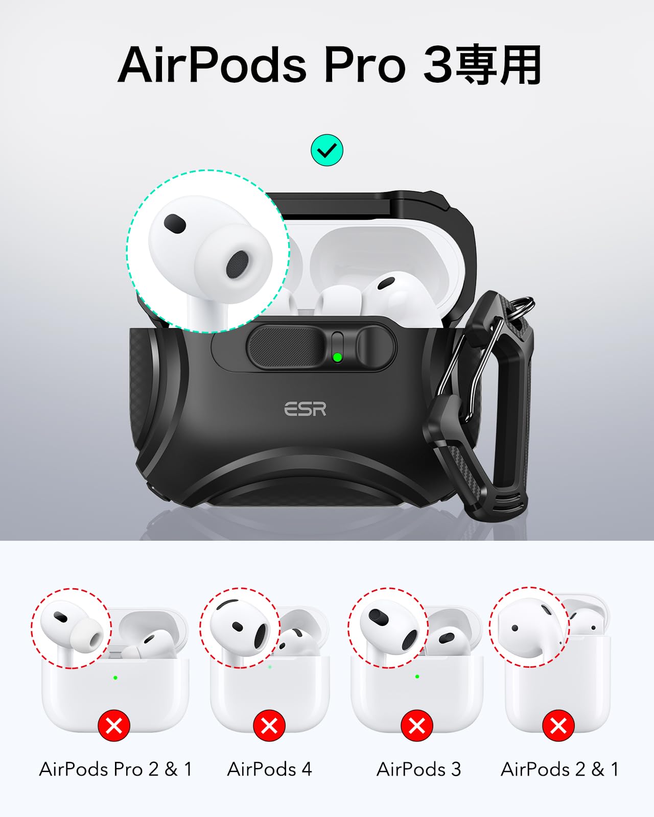Amazon | ESR AirPods Pro3 ケース（2025）MagSafe充電 USB-Cケーブル
