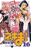 講談社 - 魔法先生ネギま! 全巻セット　OFFICIAL FANBOOK付き TV ANIMATION 魔法先生ネギま！ OFFICIAL FAN BOOK KCデラックス