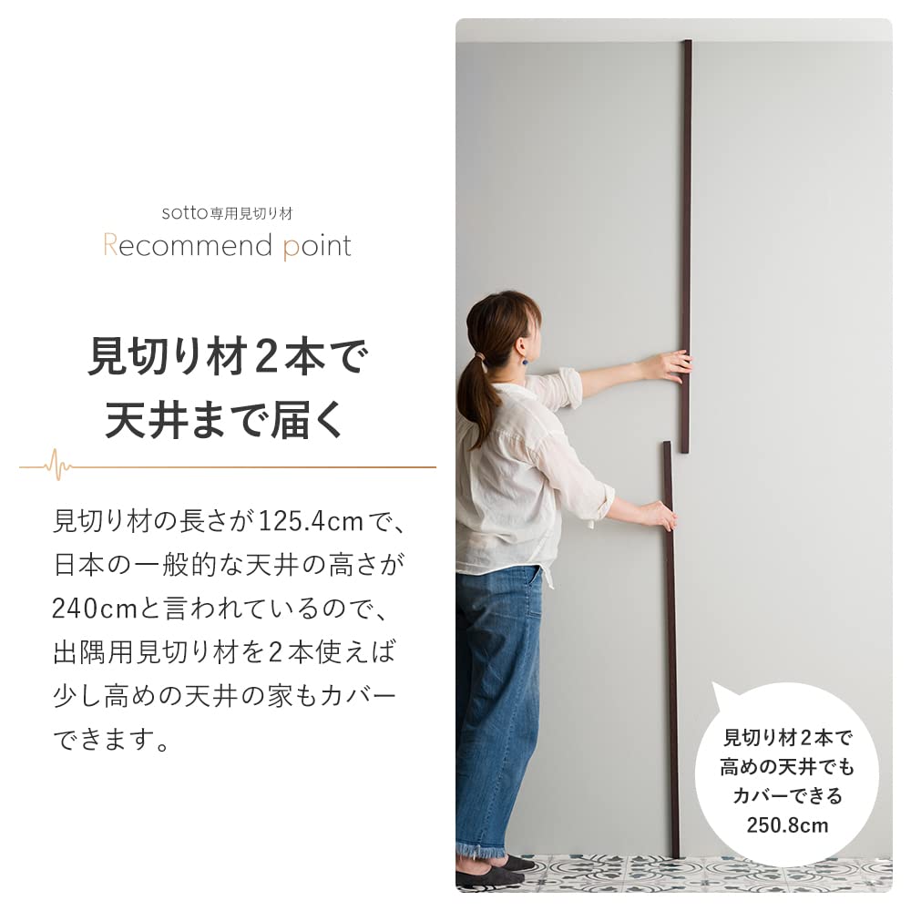 Amazon | 吸音パネル sotto ソット 専用 見切り材 出隅用 ダーク 