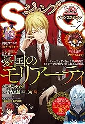ジャンプSQ2024年1月号〜１２月号 ジャンプSQ. 2024年12月号 | ジャンプSQ.編集部 | マンガ雑誌