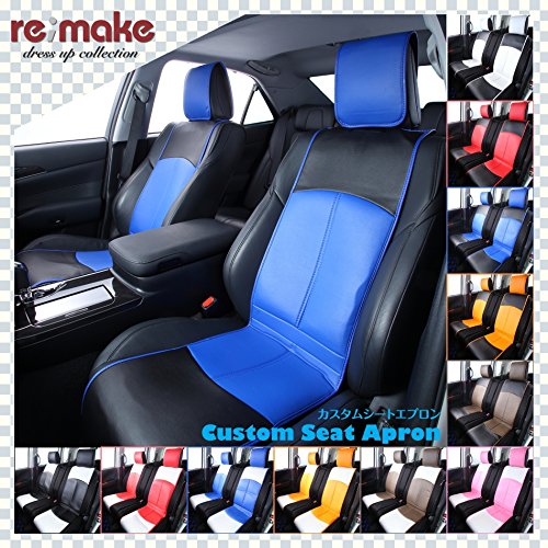 Amazon | re;make(リメイク) カスタムシートエプロン (ブラック×ブルー