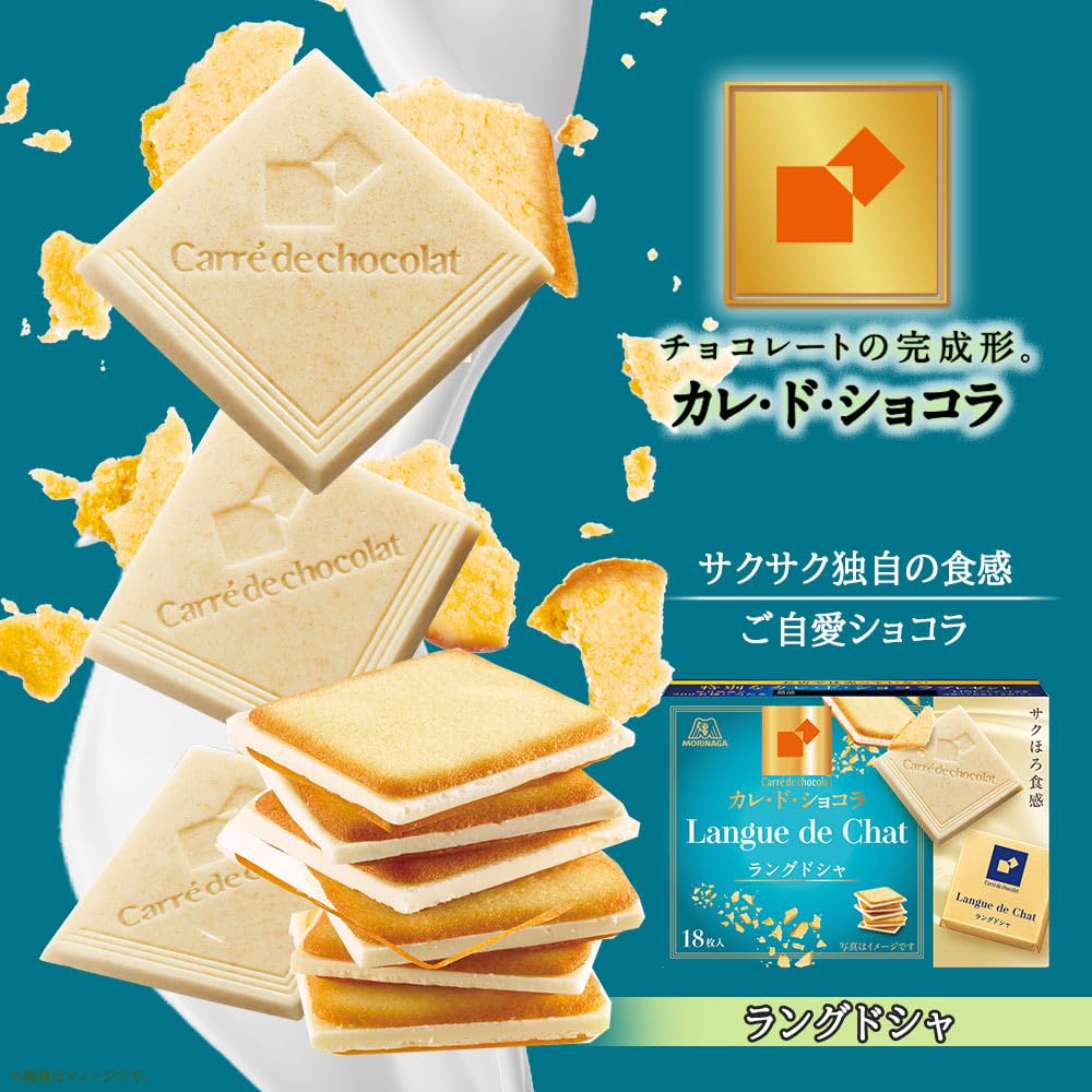 Amazon | 森永製菓 カレ・ド・ショコラ 1箱(18枚入) | morinaga