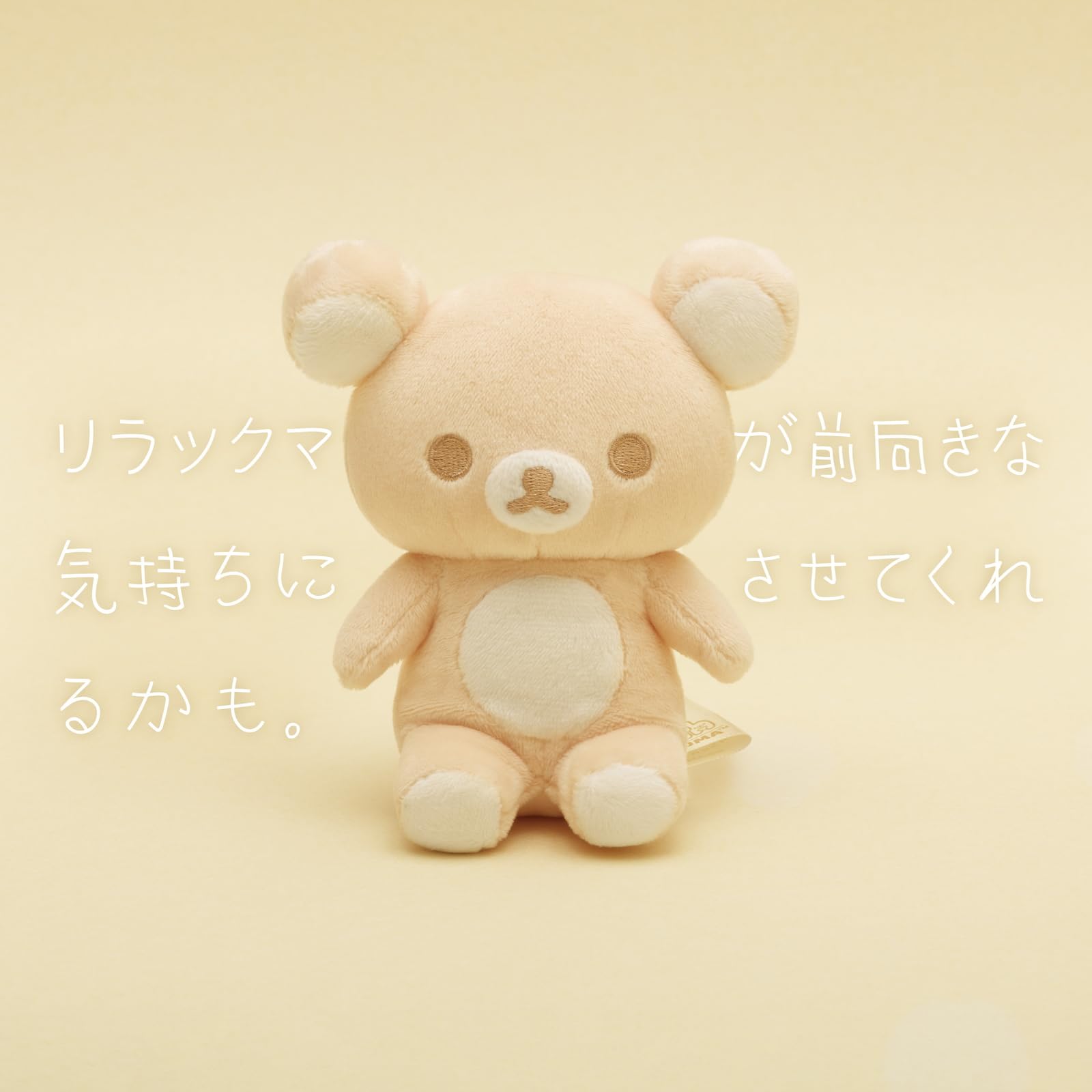 Amazon.co.jp: サンエックス リラックマ20カラーぬいぐるみ バニラ