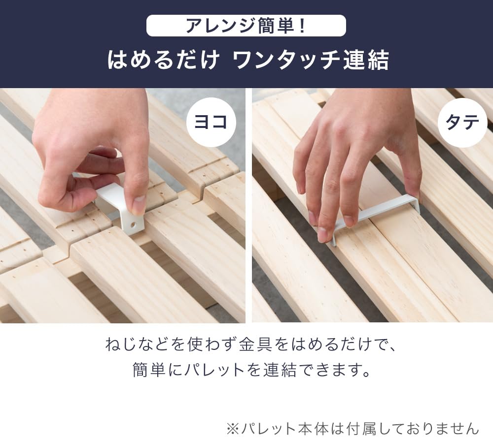 Amazon.co.jp: タンスのゲン 当店パレットベッド専用 単品 ※対象商品は