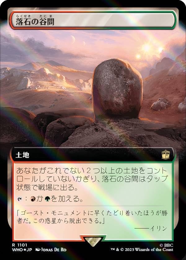 Amazon.co.jp: 【サージ・FOIL】マジックザギャザリング WHO JP 1101