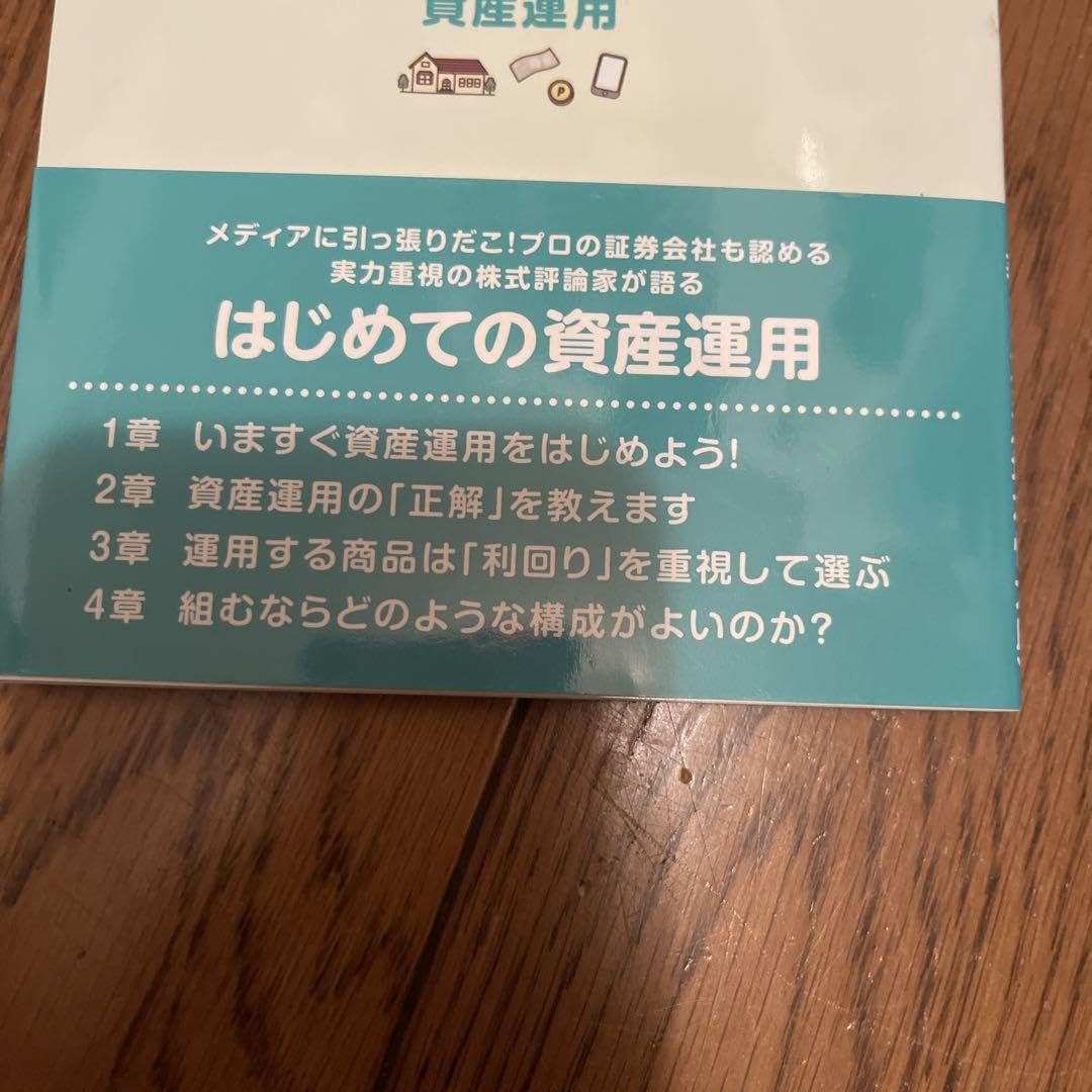 はじめての資産運用 Amazon | はじめての資産運用 | ボードゲーム | おもちゃ