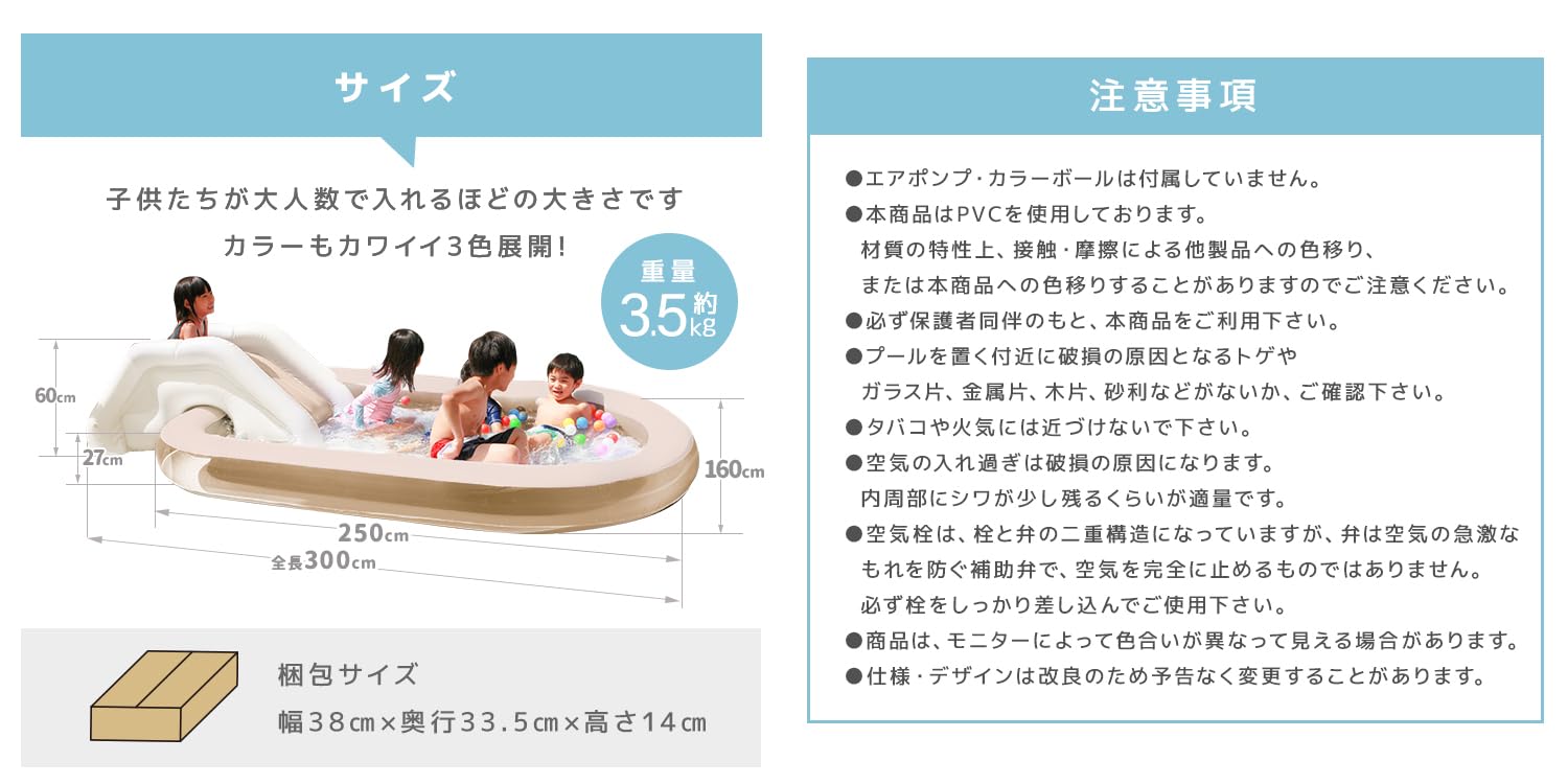WEIMALL プール すべり台付き 大型 折り畳み 滑り台 スライダー 250×160×27cm 電動ポンプセット 家庭用 ファミリー ビニール 子供用 庭遊び 夏休み 暑対策 ベランダ 自宅 保育園 幼稚園 (ミルクグレージュ) GAC003GGAT066A - 2