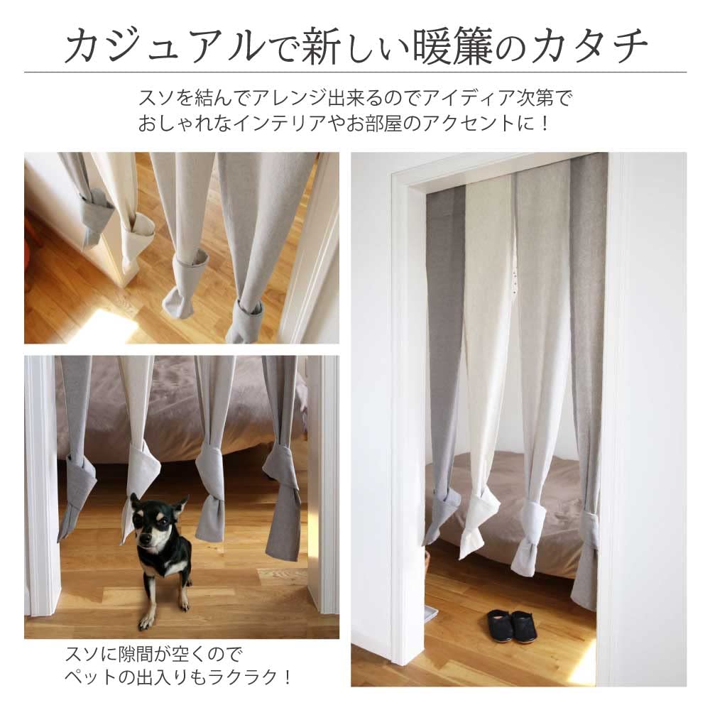 Amazon｜のれん ナチュラルセーヌ 無地 4つ割れ ヨコ85cm×タテ200cm 綿