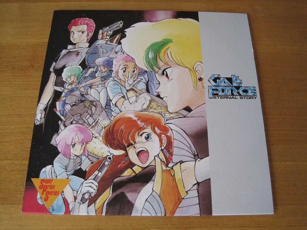 Amazon.co.jp: LD版「ガルフォース エターナルストーリー」 GALL