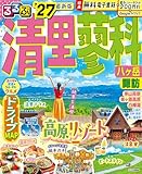 るるぶ 清里 蓼科 八ヶ岳 諏訪 '27 (るるぶ情報版)