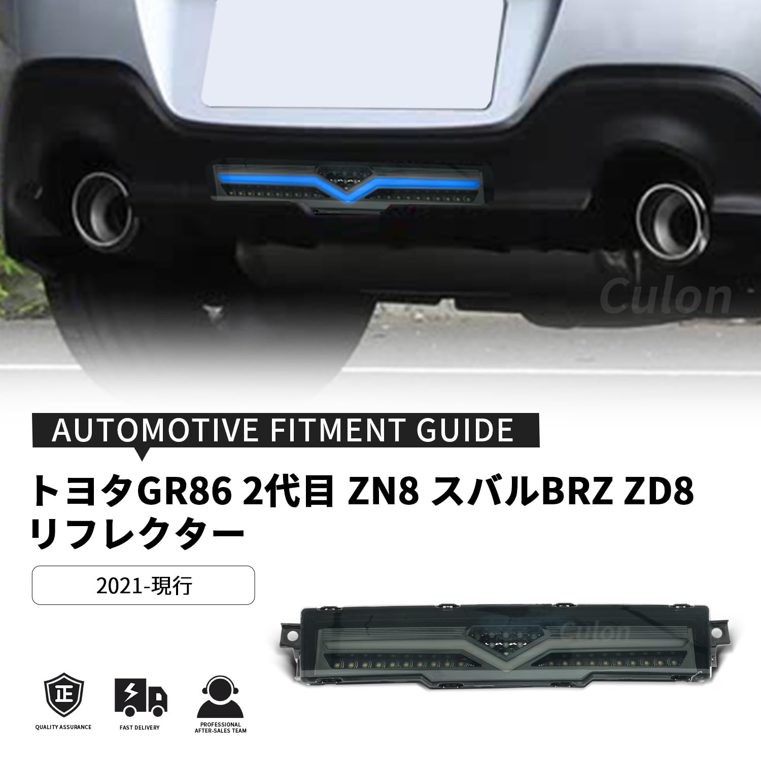 Brz リアフォグ Zn8 gr86 新型brz フォグランプ GR86 ZN8 BRZ ZD8 フル