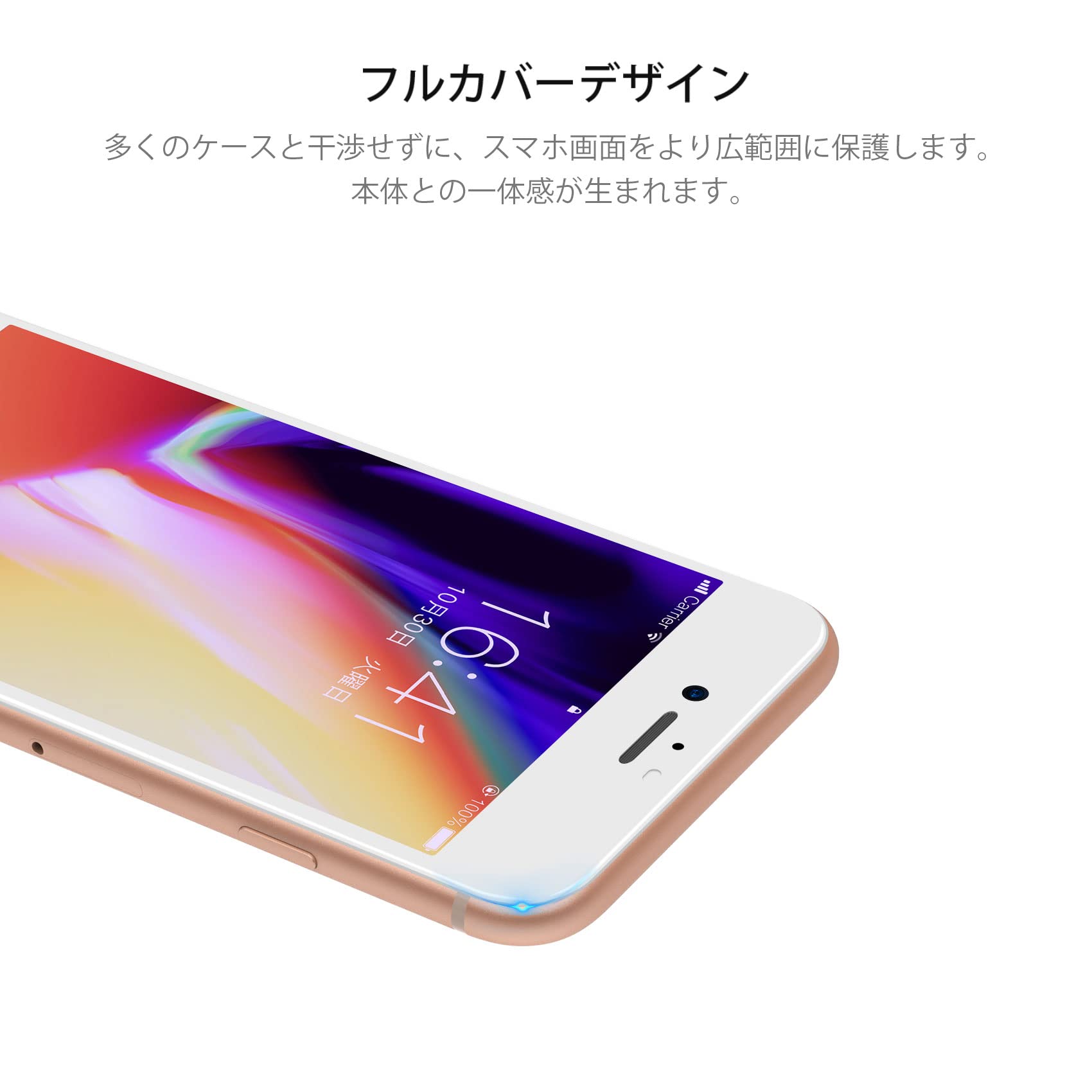 Amazon | NIMASO ガラスフィルム iPhone8 用 iPhone7 用 ブルーライト