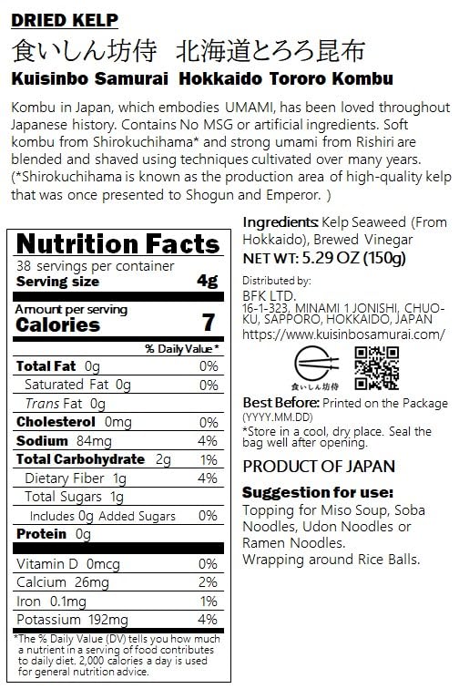 Miniatura 7 de Tororo Kombu Flakes - Algas marinas ralladas KUISINBO SAMURAI HOKKAIDO TORORO KOMBU Sin MSGProducto de JapónTopping para sopa, Furikake, aperitivos