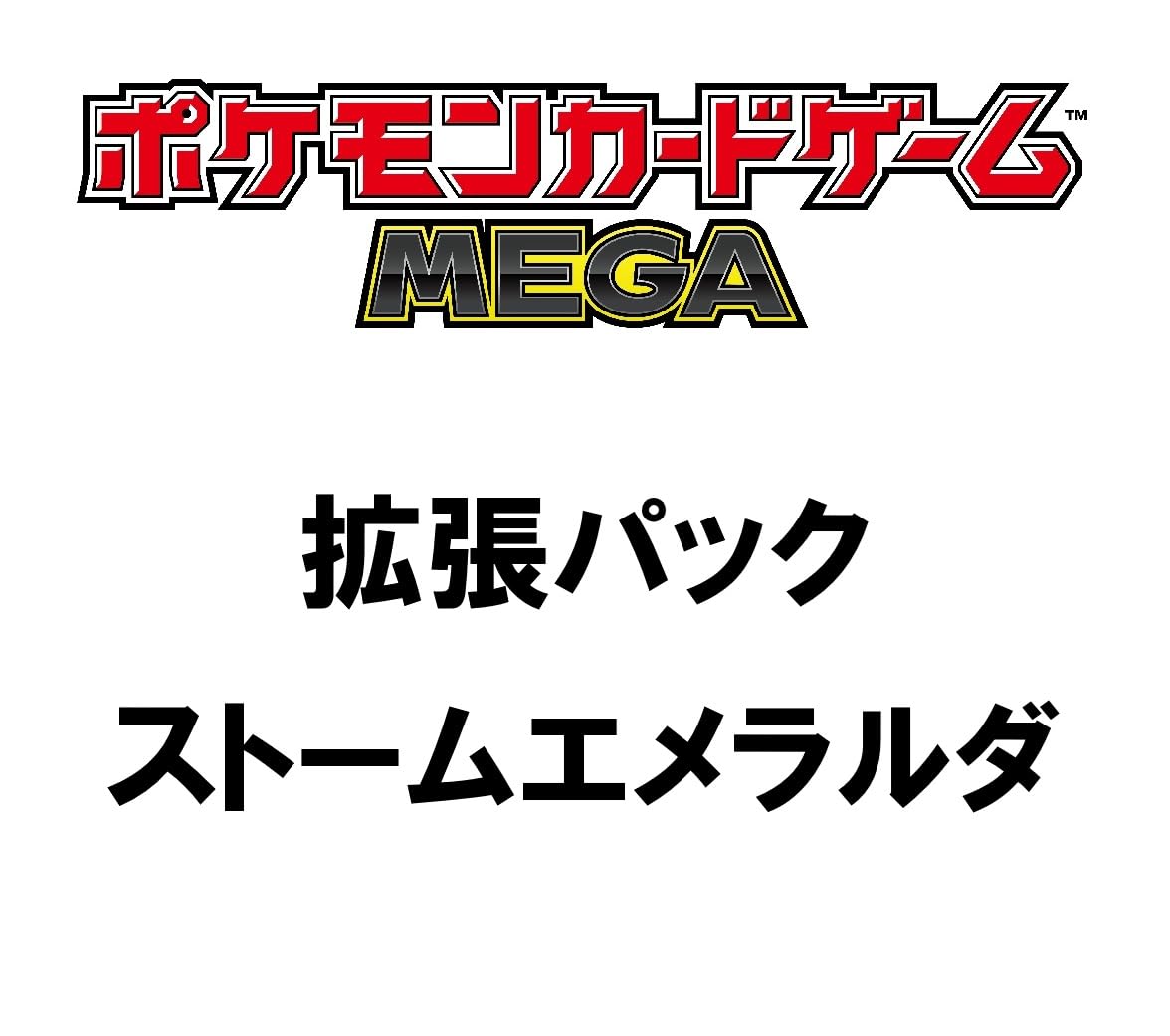 ポケモンカードゲーム MEGA 拡張パック ストームエメラルダ BOX