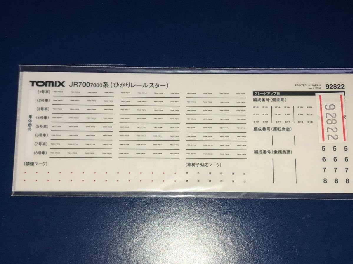 Amazon.co.jp: TOMIX トミックス 700系7000番台 転写シート インレタ